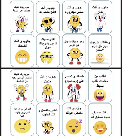 رياكشن الإجابة (للأولاد)