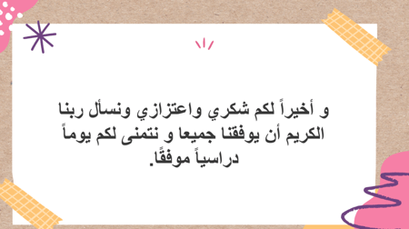 إذاعة عن الابداع و الابتكار