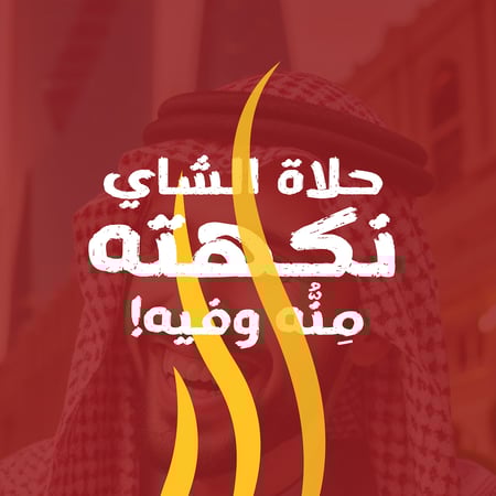 شاي المسرات الرواندي الأسود - النكهة الفريدة والطبيعية ( 250 gram )