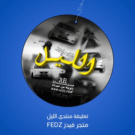 منتدى الليل هجوله