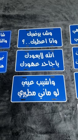 تصميم عبارات هجولة