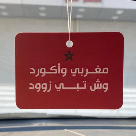 تعليقة هجولة هوندا اكورد وعلم المغرب