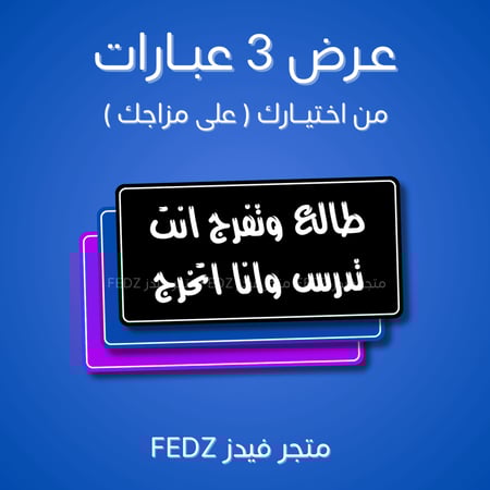 عبارات هجولة عبارات للتخرج