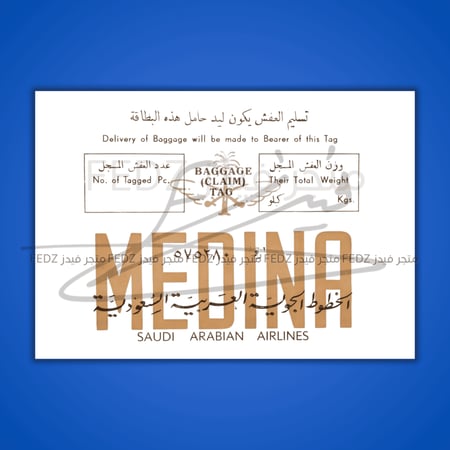 برنت الخطوط الجوية السعودية - المدينة ( قديم ونادر )