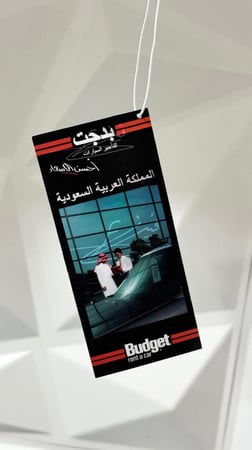 بدجت السعودية