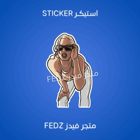 استيكر جراند