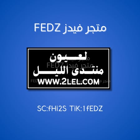 عبارة منتدى الليل لون اسود