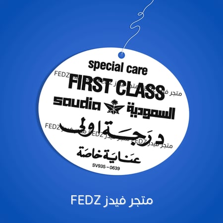 تعليقة طيران السعودية