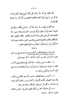 تأويل مشكل القرآن لابن قتيبة