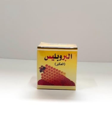 البروبليس (العكبر)