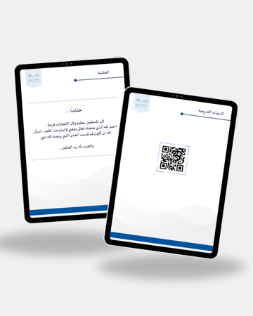ملف إنجاز المساعد الإداري 1447 – نموذج جاهز احترافي قابل للتعديل | بوربوينت + PDF