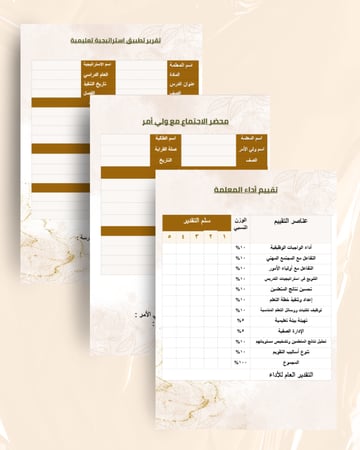 ملف انجاز رقمي للمعلمة جاهز للطباعة  وفق معايير الاداء الوظيفي الجديد - كاملة بالتقارير والشواهد 2025 - قابل للتعديل