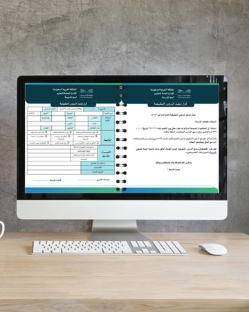 سجل النمو المهني للمعلمات بالهوية البصرية لوزارة التعليم (بوربوينت + PDF قابل للتعديل)