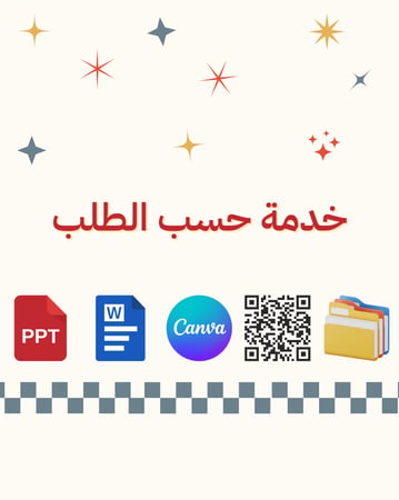 تصميم غلاف ملف إنجاز أو تقرير رسمي بهوية أنثوية