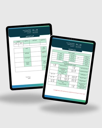 ملف إنجاز الموجهة الطلابية 2025 بالهوية البصرية | قابلة للتعديل والطباعة ( PDF + PowerPoint)