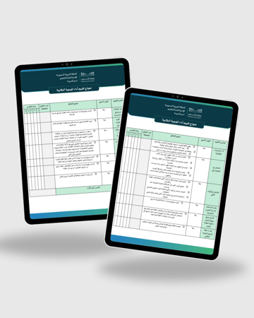 ملف إنجاز الموجهة الطلابية 2025 بالهوية البصرية | قابلة للتعديل والطباعة ( PDF + PowerPoint)