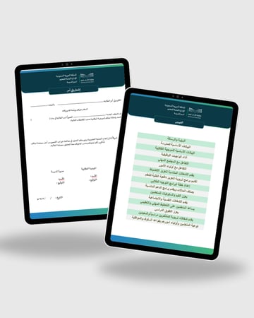 ملف إنجاز الموجهة الطلابية 2025 بالهوية البصرية | قابلة للتعديل والطباعة ( PDF + PowerPoint)