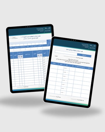 سجل استئذان الموظفات والمعلمات | نموذج رسمي معتمد للطباعة والتوثيق المدرسي (PDF + بوربوينت)