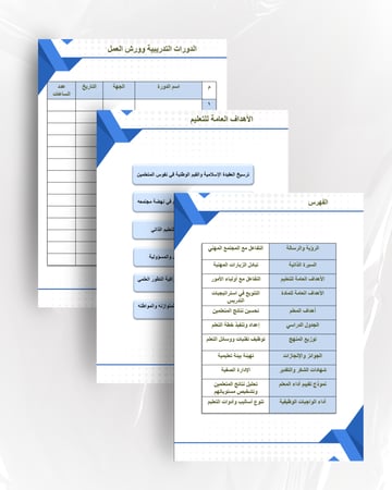 ملف انجاز رقمي للمعلم جاهز للطباعة  وفق معايير الاداء الوظيفي الجديد - كاملة بالتقارير والشواهد 2025 - قابل للتعديل