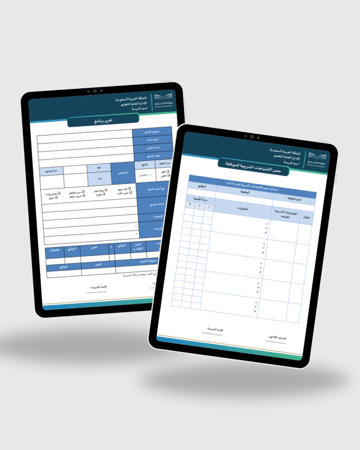 سجل النمو المهني للمساعد الإداري 1447 بالهوية البصرية لوزارة التعليم