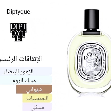 Do Son Eau de Parfum Diptyque