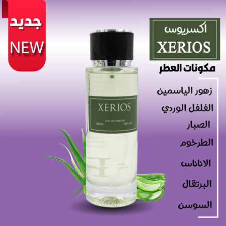 عطر اكسريوس 100 مل بارفيوم