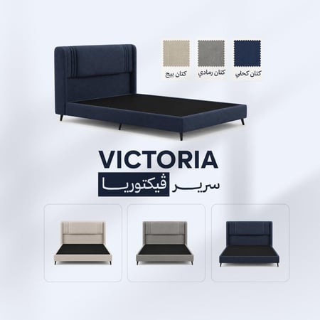 سرير ڤيكتوريا