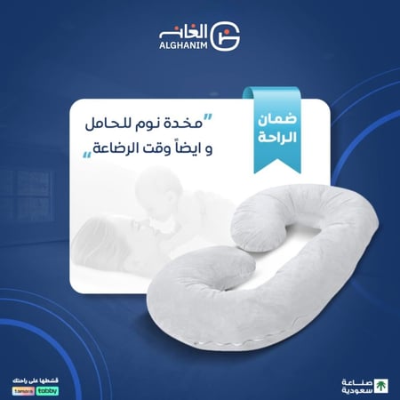 وسادة الدعم المتكامل