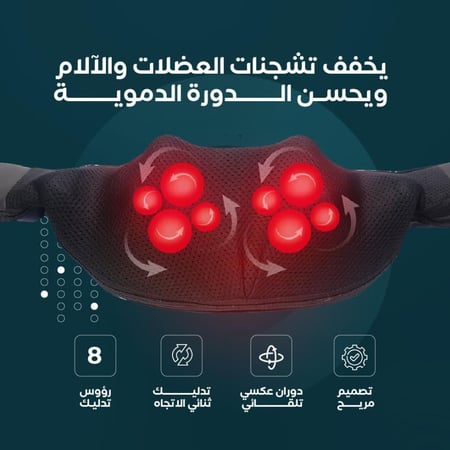 غيم مساج الجسم الذكي -  Ghaim Smart Body Massager