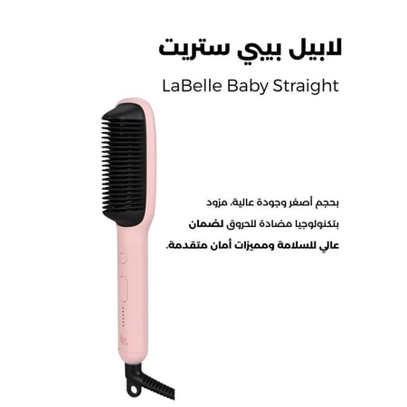 لابيل بيبي ستريت - labelle baby straight