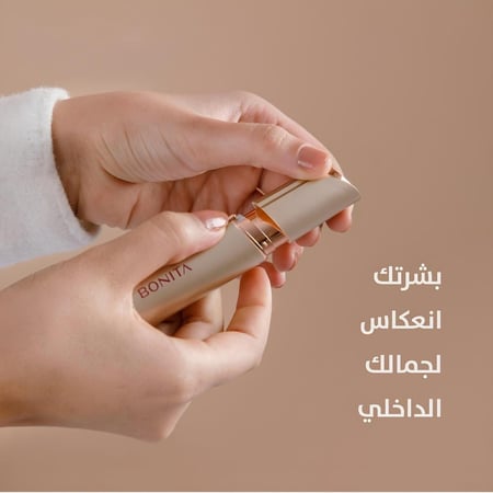 بكج بونيتا جهاز إزالة شعر الوجه  3 قطع - Bonita Facial Hair Remover