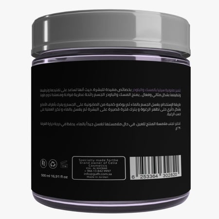 صابونية سيليا