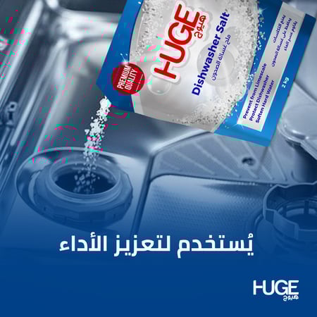 ملح غسالة الصحون هيوج HUGE كوانتوم جملة أقراص كبسولات