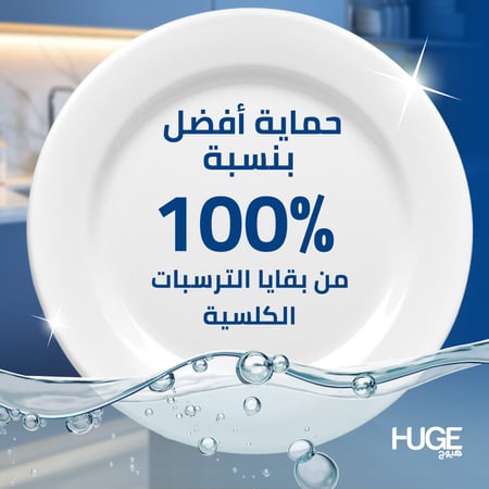 مجموعة كوانتوم 2 من هيوج HUGE لغسالة الصحون