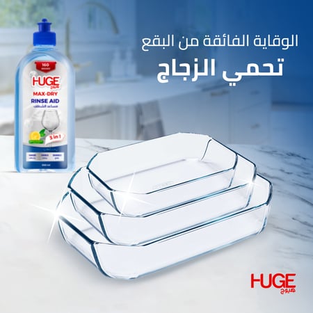 مجموعة كوانتوم 2 من هيوج HUGE لغسالة الصحون