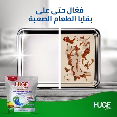 صابون غسالة الصحون هيوج HUGE