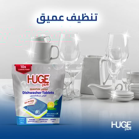 صابون غسالة الصحون هيوج HUGE كوانتوم جملة أقراص كبسولات