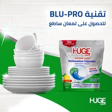 صابون غسالة الصحون هيوج HUGE