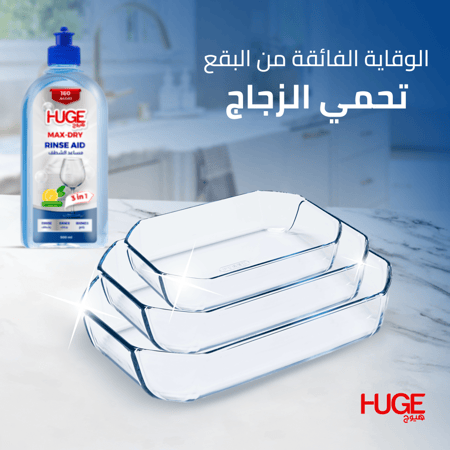 مساعد شطف ملمع غسالة الصحون هيوج HUGE