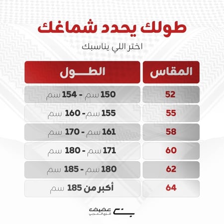 شماغ قطن احمر