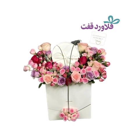 شوكلت هانوفرين ورد