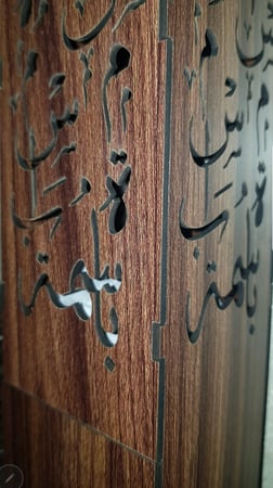 مبخرة الحروف مع امكانية اضافة اي اسم