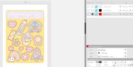 استكرات مدرسيه (كاميو فقط) جاهزه للقص