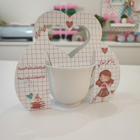 حامل كوب (جاهز للقص)
