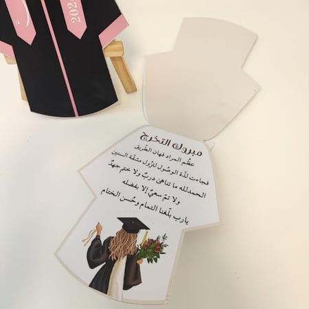 شهادات تخرج