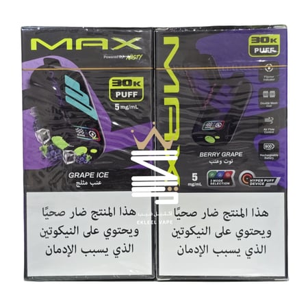 سحبة جاهزه ماكس من ناستي 30000 - Nasty 30000 MAX