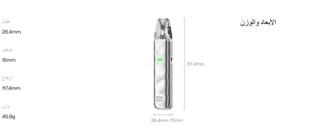 جهاز اكسلم قو 2 من شركة اوكسفا - OXVA XLIM GO 2 KIT