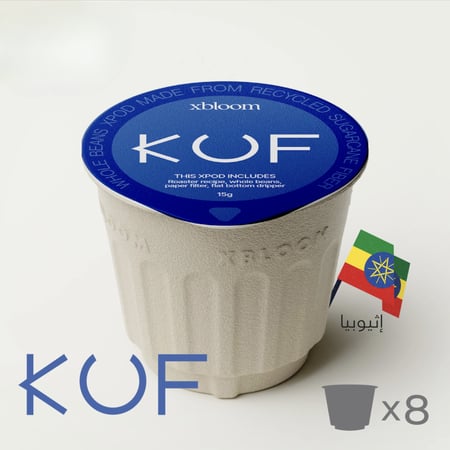 كوف فيصل عبدوش (8 كبسولات) - إكس بلوم