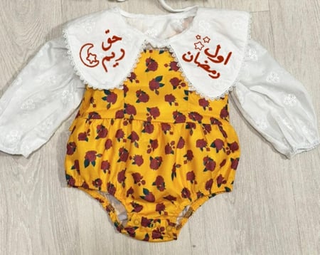 افروال رمضان