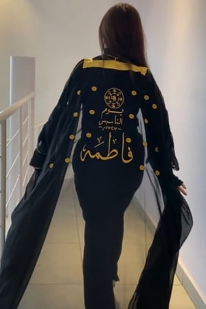 بشت يوم التأسيس مع تطريز الاسم